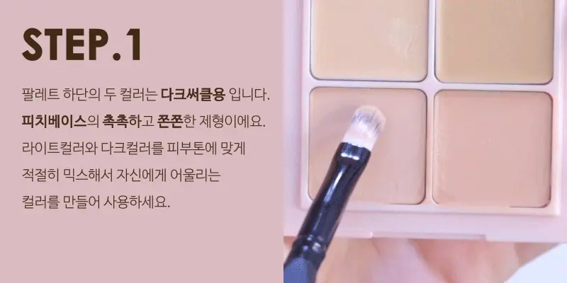 韓國 Bling Glow Bling Mix Match Concealer 四色遮瑕盤