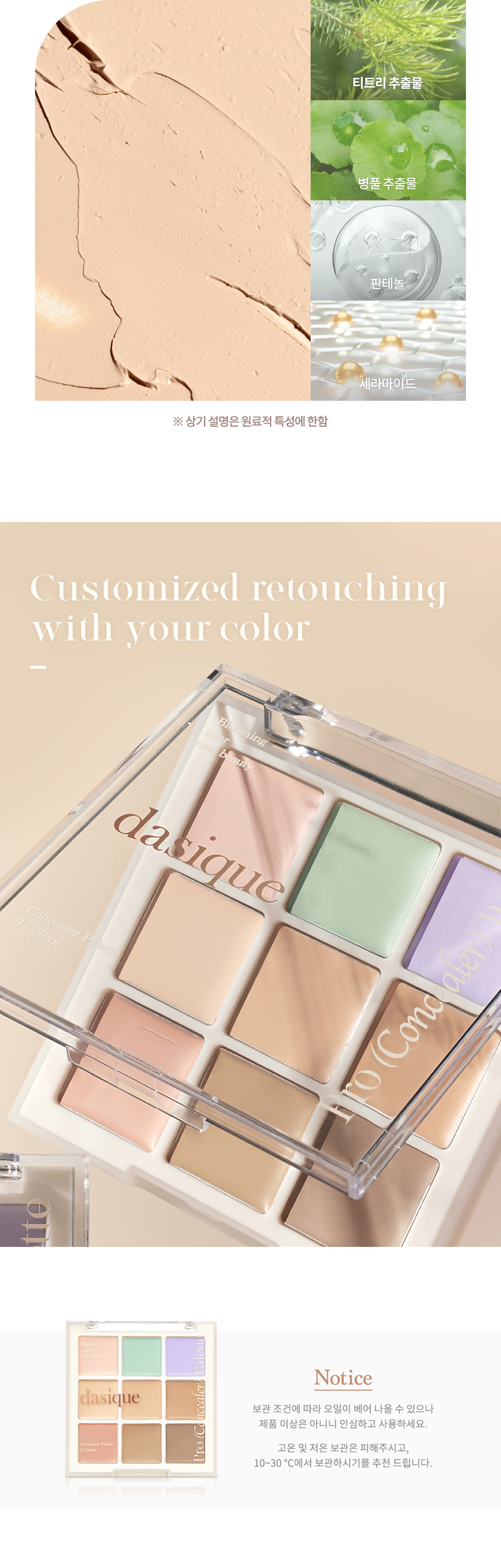 韓國 dasique Pro Concealer Palette 🎨校正調色9色多功能遮瑕盤