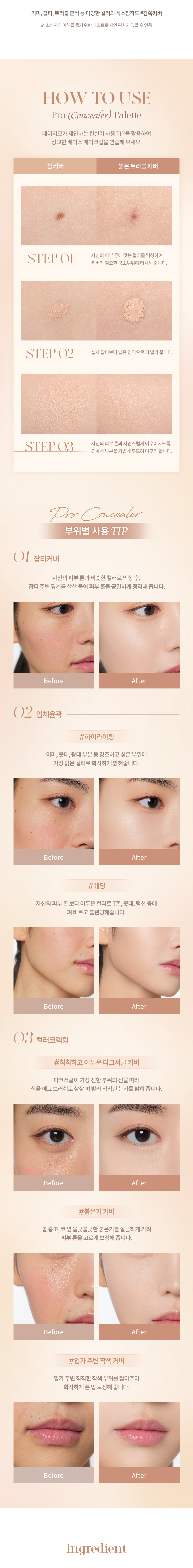 韓國 dasique Pro Concealer Palette 🎨校正調色9色多功能遮瑕盤