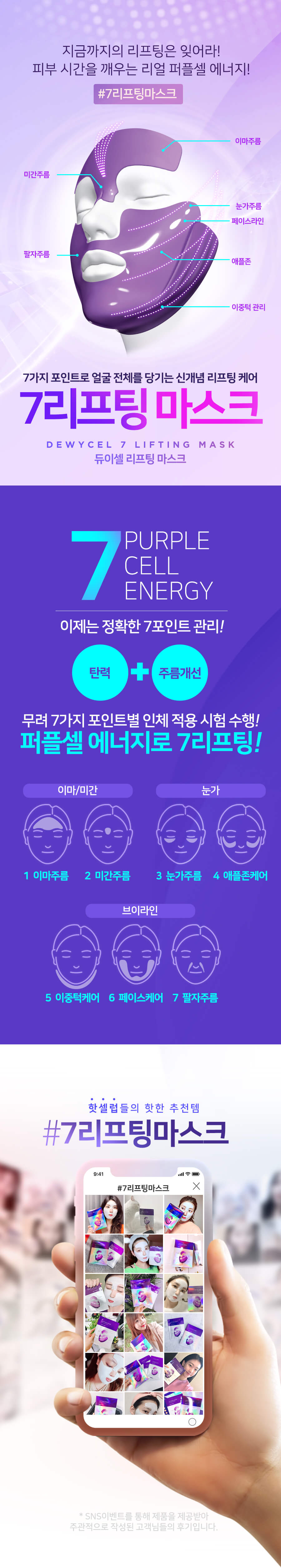 韓國院線減紋減齡面膜???? DEWYCEL Lifting Mask 果凍3D提拉式緊緻塑型V面減齡面膜| 香港化妝護膚品官方網店