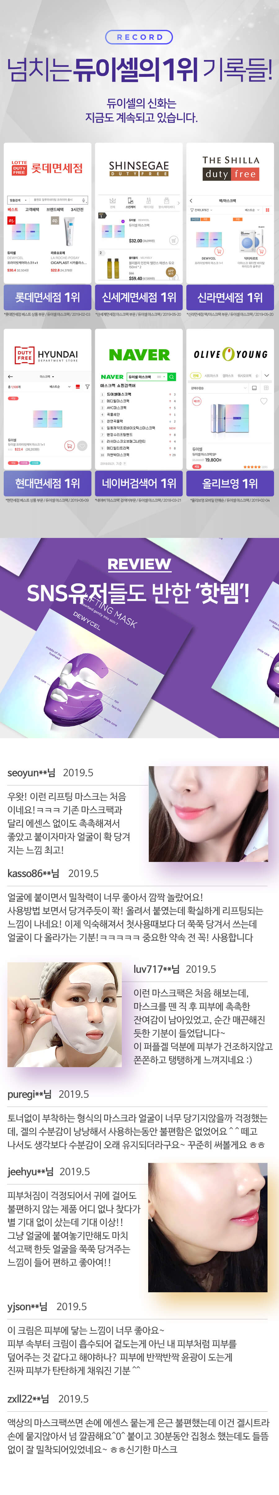 韓國院線面膜🆙減紋減齡 DEWYCEL 7 Lifting Mask 果凍3D提拉式緊緻塑型V面減齡面膜