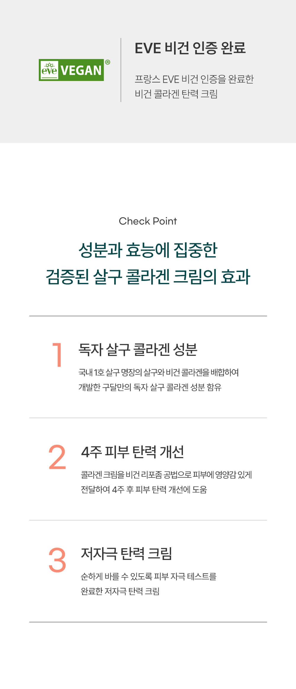 韓國 goodal Apricot Collagen Youth Firming Cream 杏果膠原蛋白青春緊緻抗老純素面霜 - 50ml