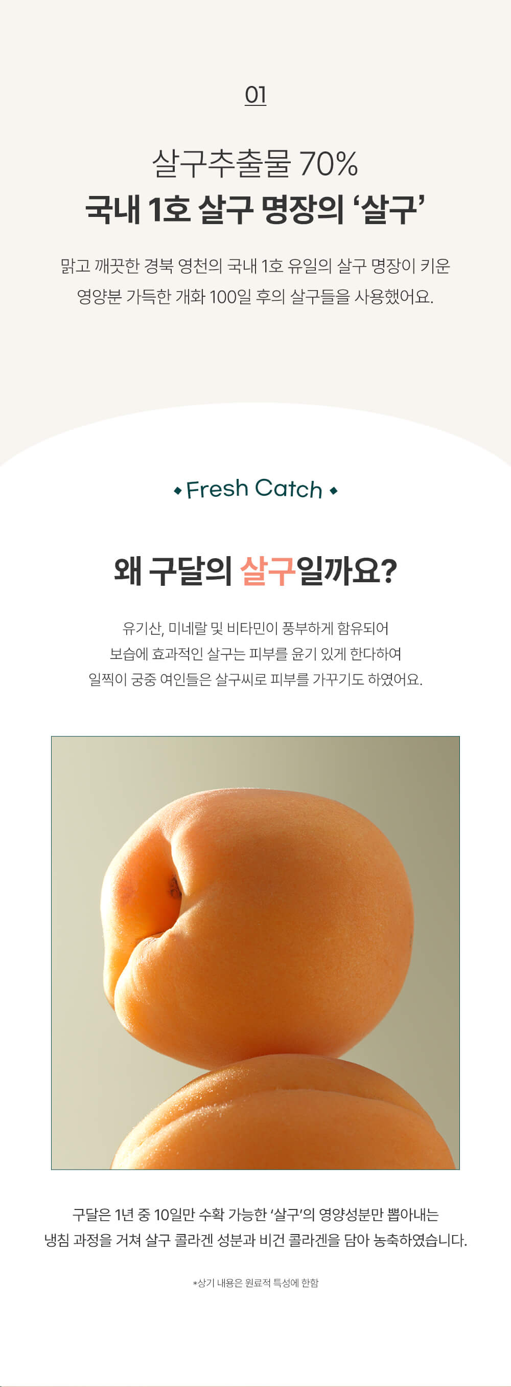 韓國 goodal Apricot Collagen Youth Firming Cream 杏果膠原蛋白青春緊緻抗老純素面霜 - 50ml