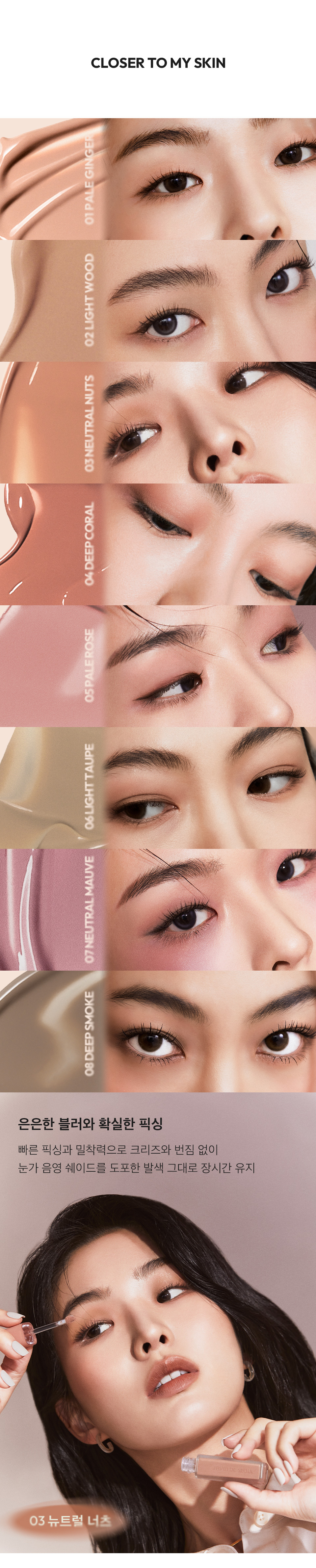 韓國 JAVIN DE SEOUL Wink Eye Shade Primer 多功能實用有色眼影底霜 - 8色選擇