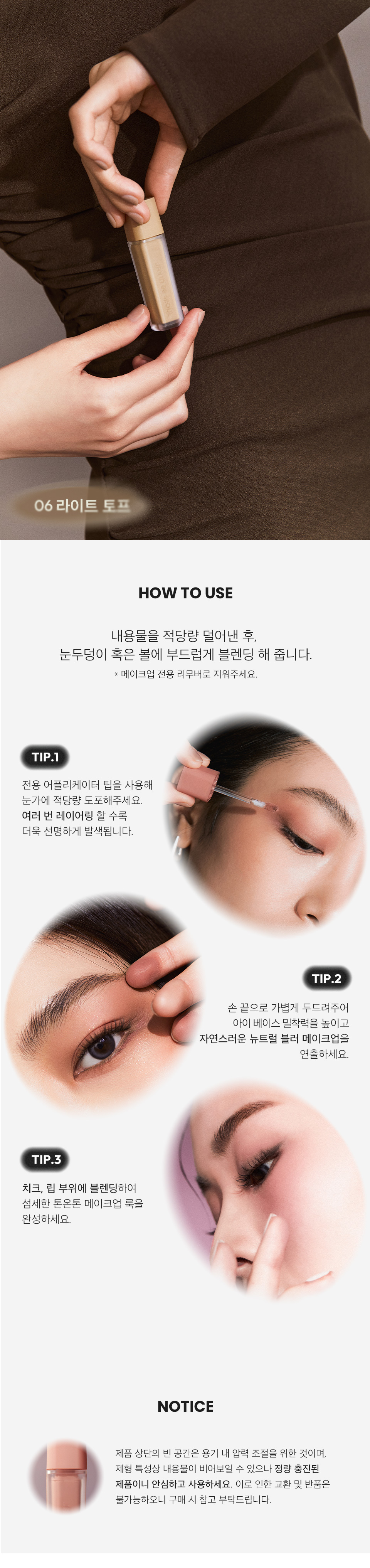 韓國 JAVIN DE SEOUL Wink Eye Shade Primer 多功能實用有色眼影底霜 - 8色選擇
