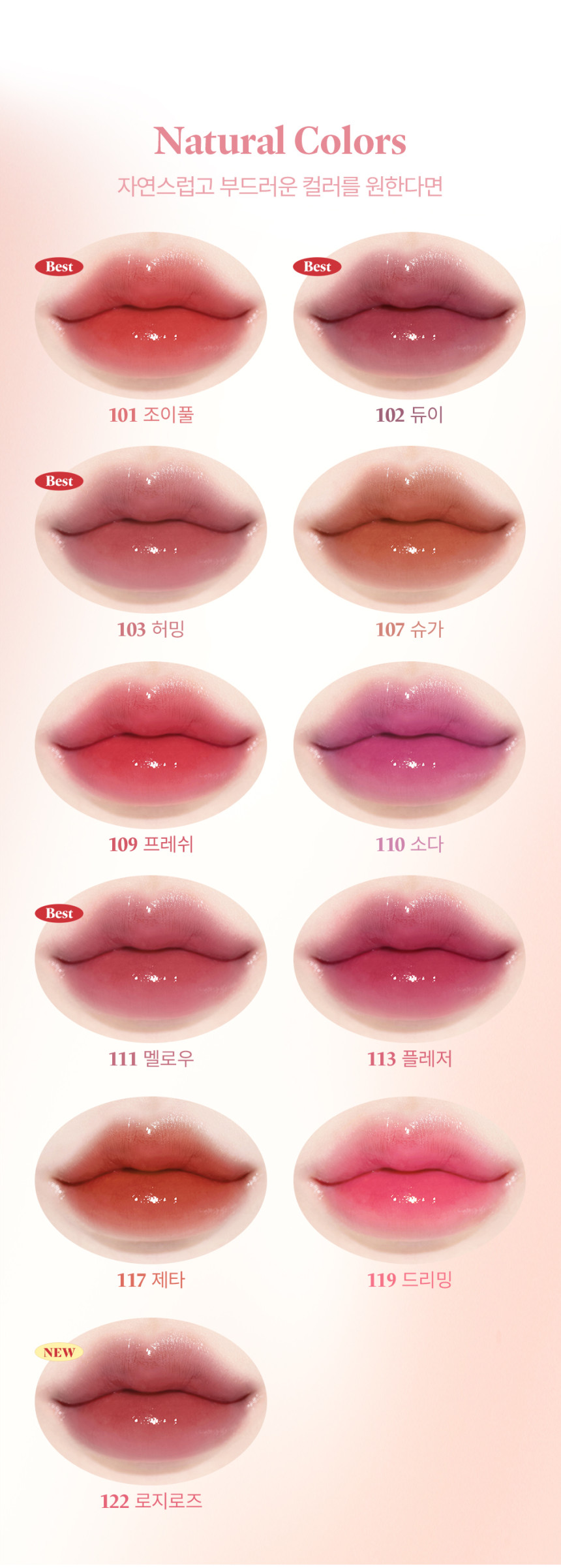 🏆GlowPick！韓國 Laka Fruity Glam Tint 果汁水光純素唇釉 -122 Rosy Rose