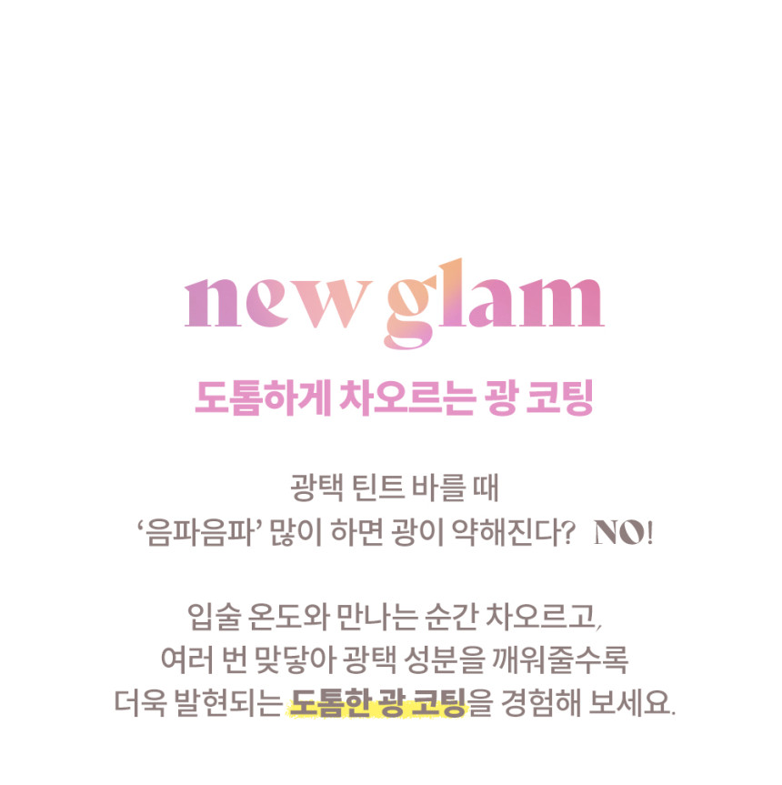 韓國 Laka Fruit Glam Tint 果汁水光唇釉 - 多色選擇
