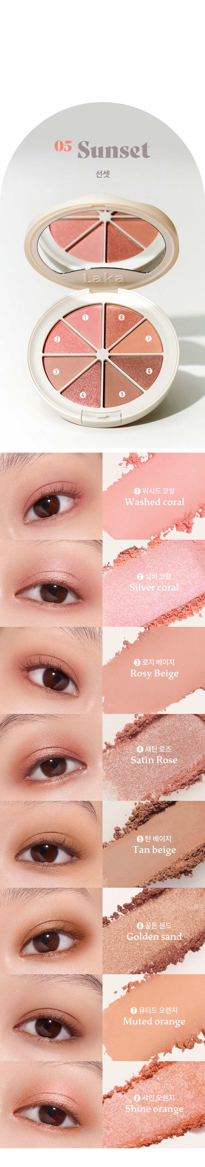 韓國 Laka Mid-Tone Collector Eyeshadow Palette 8色眼影盤 - 6色選擇
