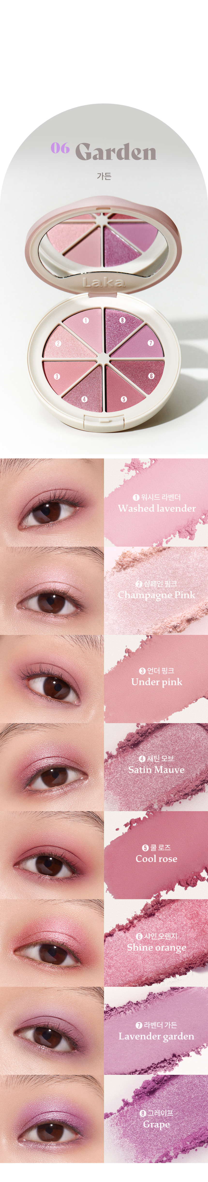 韓國 Laka Mid-Tone Collector Eyeshadow Palette 8色眼影盤 - 6色選擇