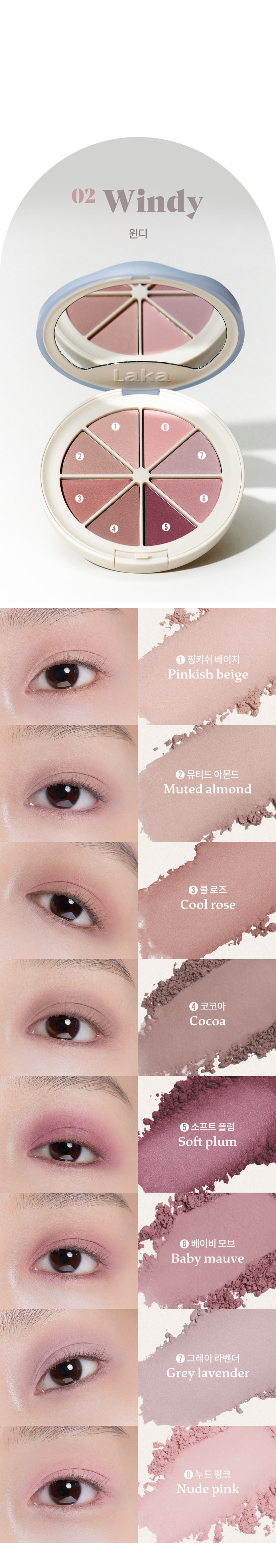 韓國 Laka Mid-Tone Collector Eyeshadow Palette 8色眼影盤 - 6色選擇