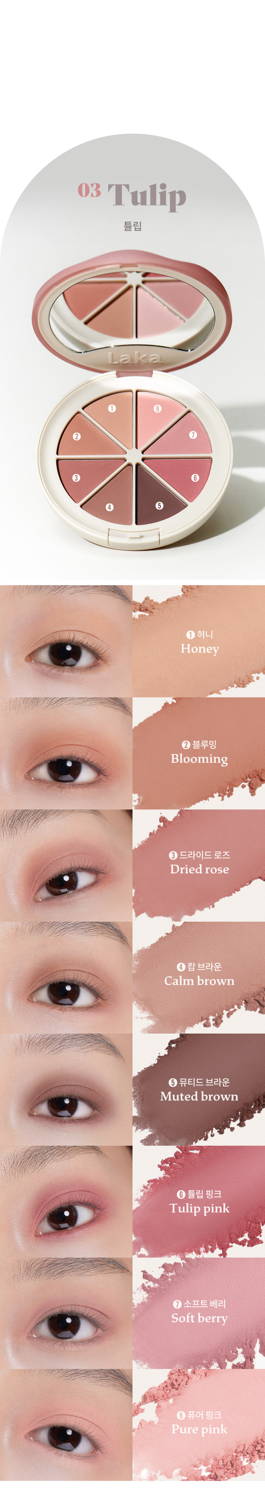 韓國 Laka Mid-Tone Collector Eyeshadow Palette 8色眼影盤 - 6色選擇