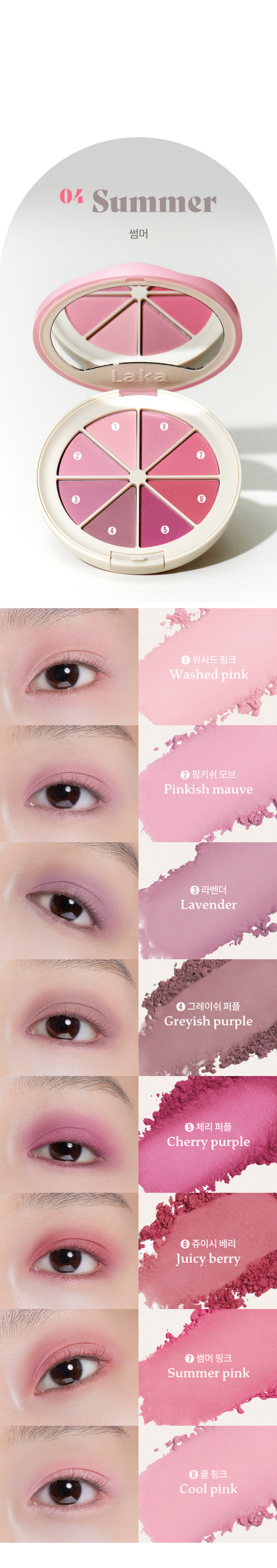 韓國 Laka Mid-Tone Collector Eyeshadow Palette 8色眼影盤 - 6色選擇