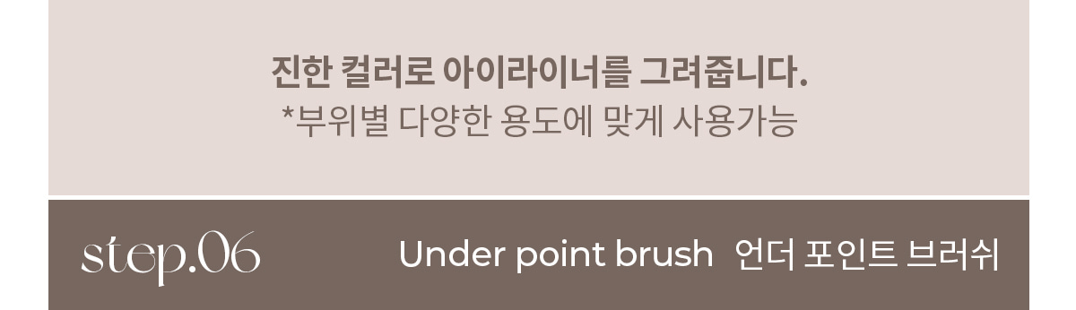 韓國 Mude Brush Collection Eye Trial Kit 眼部掃具6件掃套裝連收納皮套