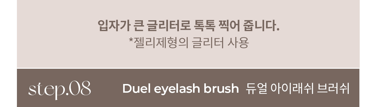韓國 Mude Brush Collection Eye Trial Kit 眼部掃具6件掃套裝連收納皮套