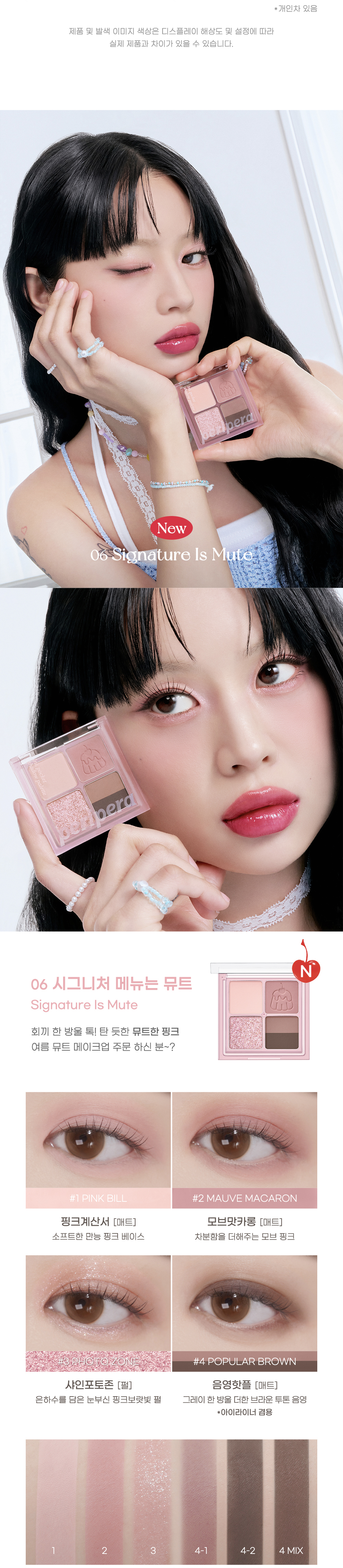 韓國Peripera #Soda Cafe🥤系列 Ink Pocket Shadow Palette 5色口袋眼影盤 #01-06 - 6色選擇