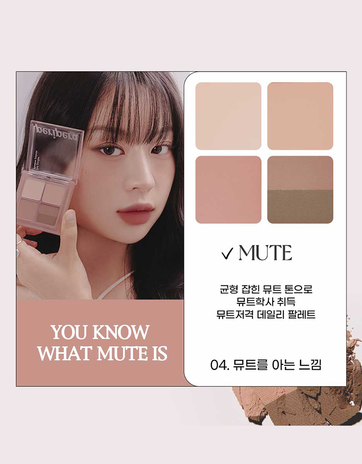 peripera-ink-pocket-palette-weather-collection-cover-04-3
