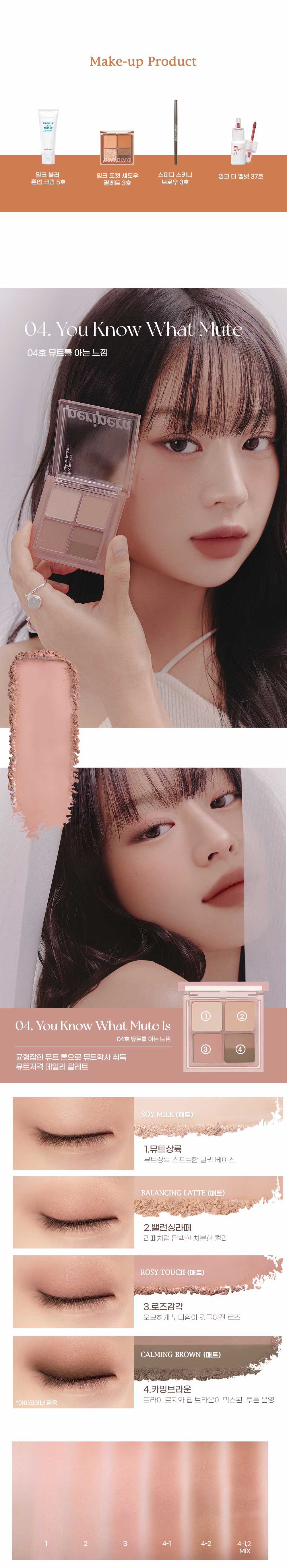 韓國 Peripera Ink Pocket Shadow Palette 5色口袋眼影盤 23AD #氣象廳系列 #01-04 - 4色選擇
