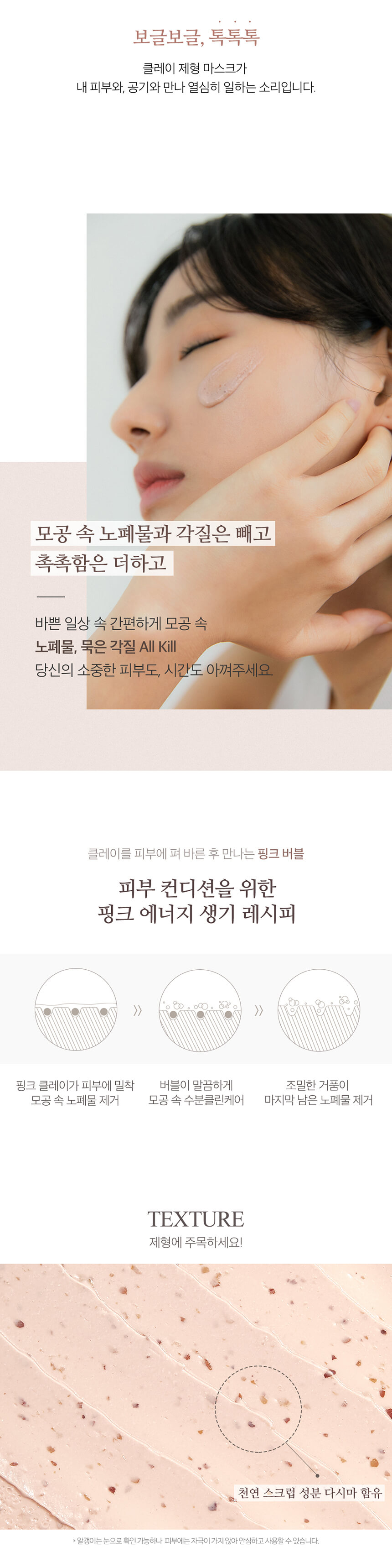 【韓國貴婦級泥膜】 Phykology Seaweed Bubble Clay Mask 法國粉紅礦物泥深層清潔天然海藻醣淨化精華泡泡面膜泥