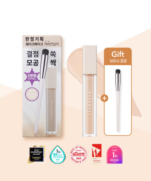 韓國 WakeMake Defining Cover Concealer With Brush Set 遮瑕液連專用遮瑕掃限量套裝