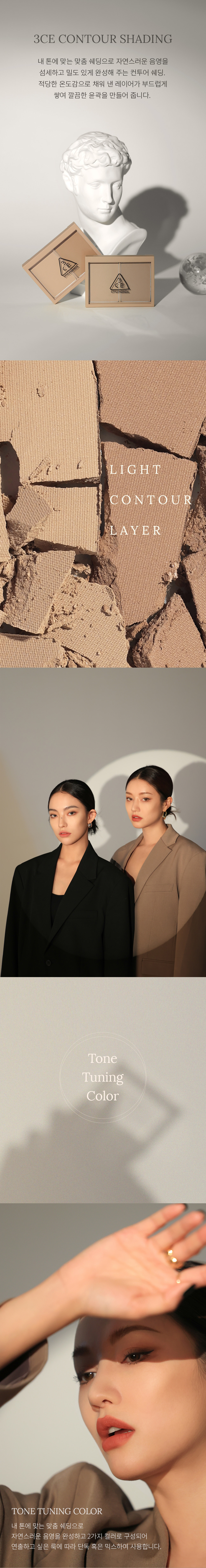 3CE Contour Shading 2色修容盤 - 2色選擇