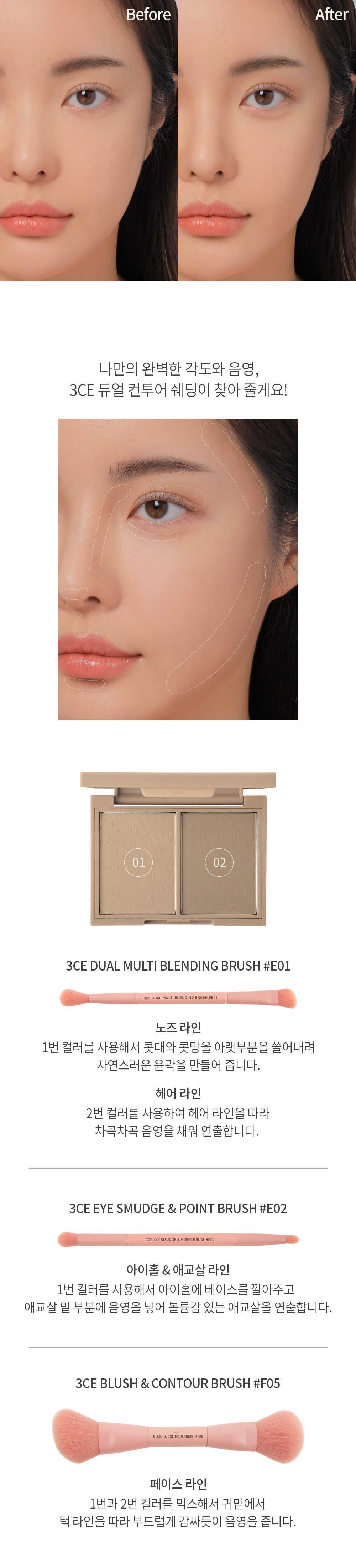 韓國 3CE Contour Shading 2色修容盤 - #Soft Brown