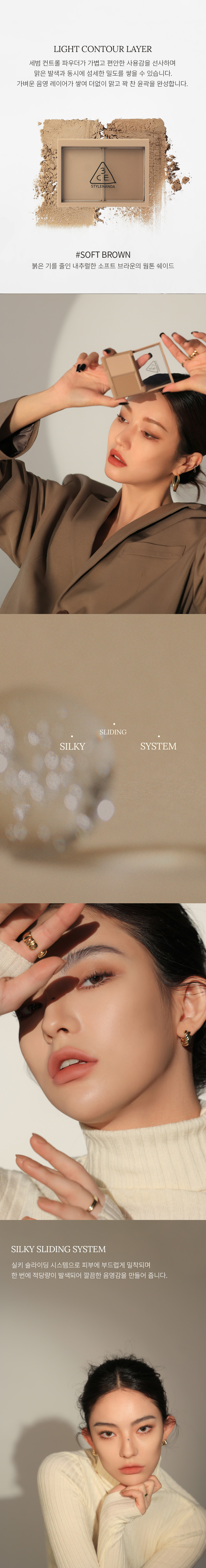 3CE Contour Shading 2色修容盤 - #Soft Brown