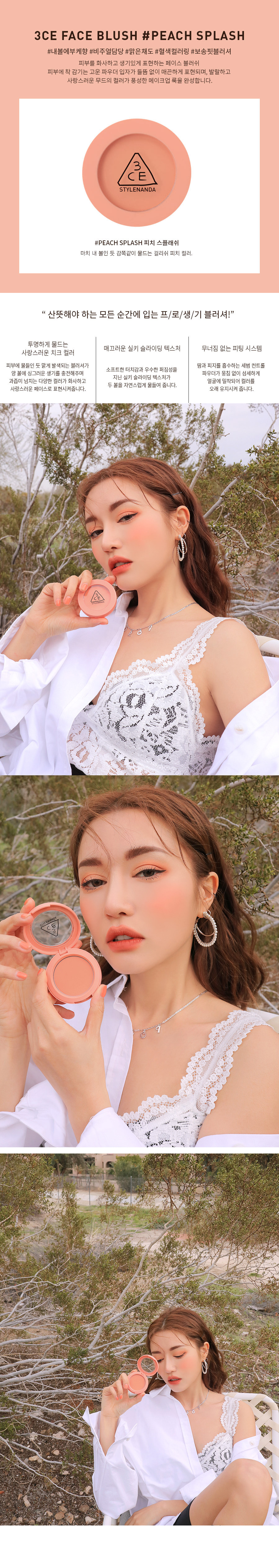 韓國3CE Mood Recipe Face Blush 柔霧單色胭脂 #Peach Splash