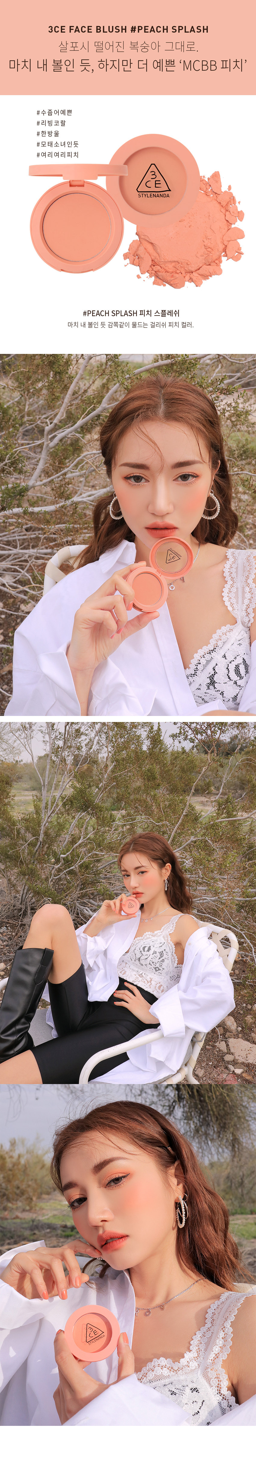 韓國3CE Mood Recipe Face Blush 柔霧單色胭脂 #Peach Splash