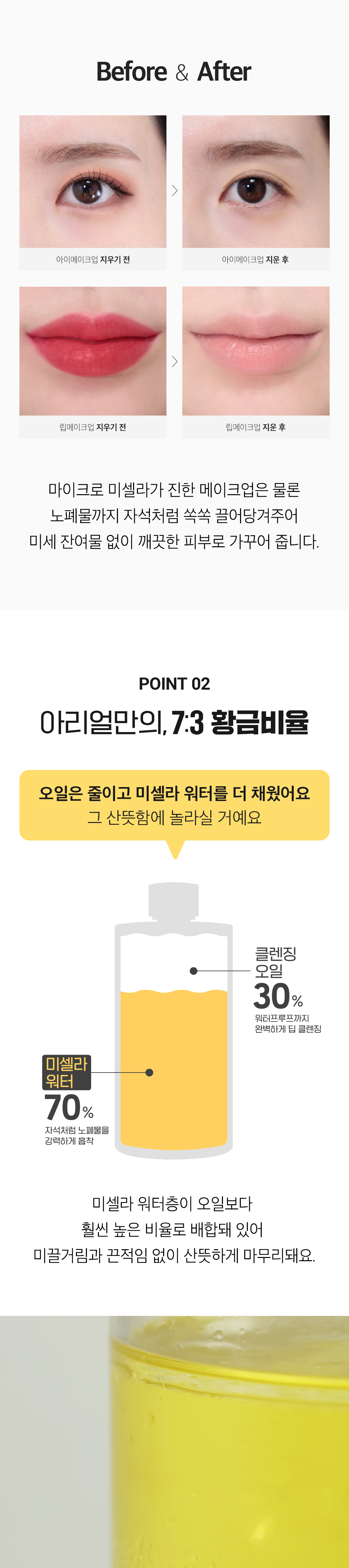 韓國 Ariul Stress Relieving Micellar Lip and Eye Remover 極淨舒壓眼唇卸妝水 - 100ml