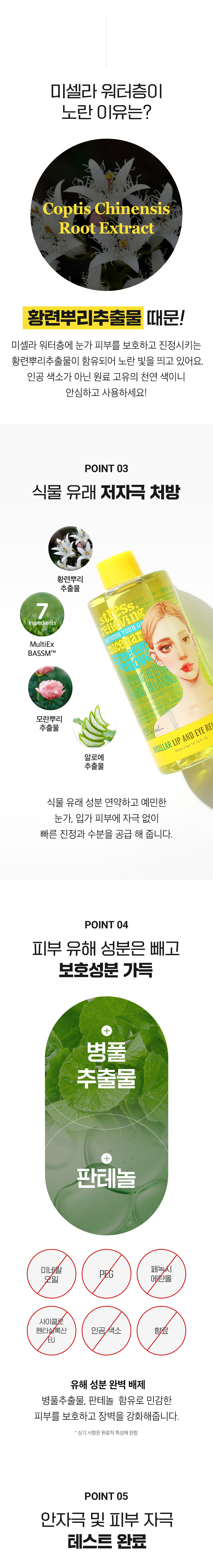 韓國 Ariul Stress Relieving Micellar Lip and Eye Remover 極淨舒壓眼唇卸妝水 - 100ml