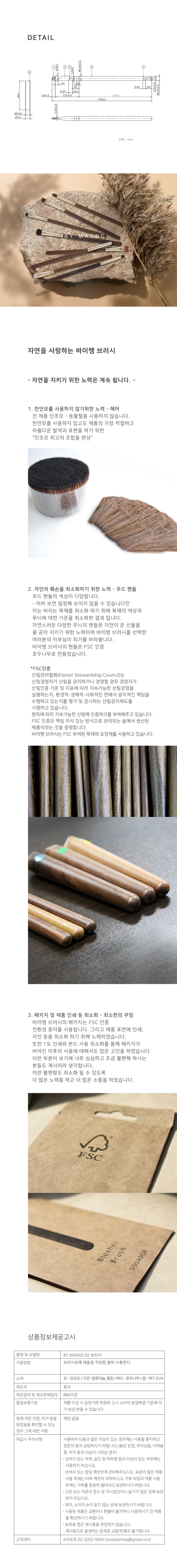 韓國女團BLACK PINK 化妝師Maeng 自家美妝品牌 BY MAENG #02 Point Eye Shadow Brush 專業眼影掃 #02