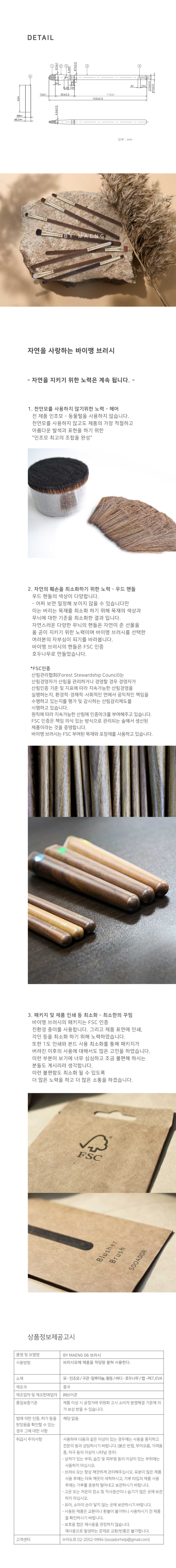 韓國女團BLACK PINK 化妝師Maeng 自家美妝品牌 BY MAENG #06 Base Eye Shadow  - Round Type Brush 專業眼影掃 #06