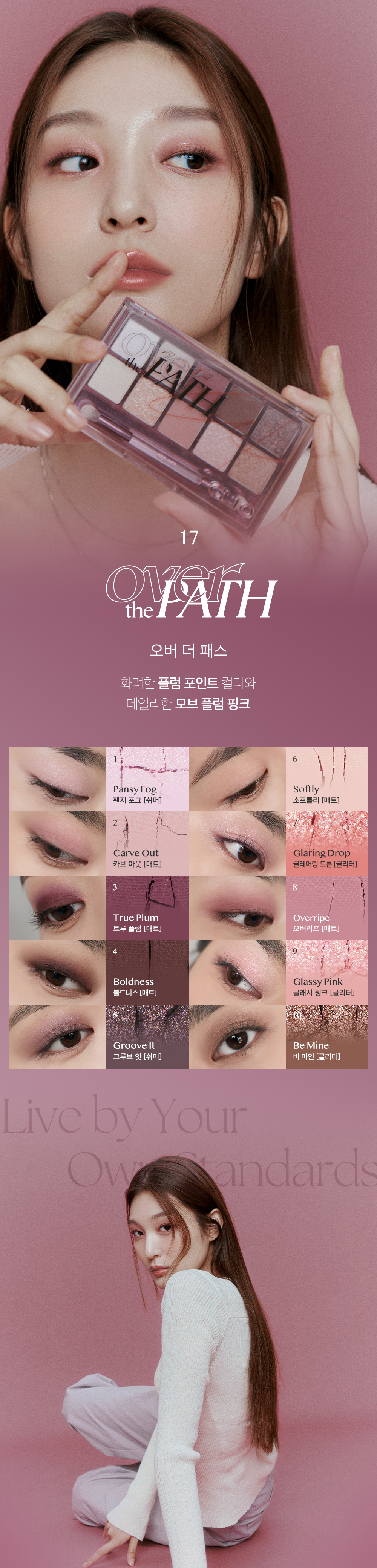 韓國 CLIO Pro Eye Palette (No Standard系列) 10色眼影盤 - #17 Over The Path