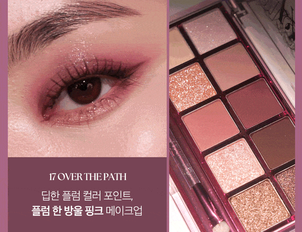 韓國 CLIO Pro Eye Palette (No Standard系列) 10色眼影盤 - #17 Over The Path