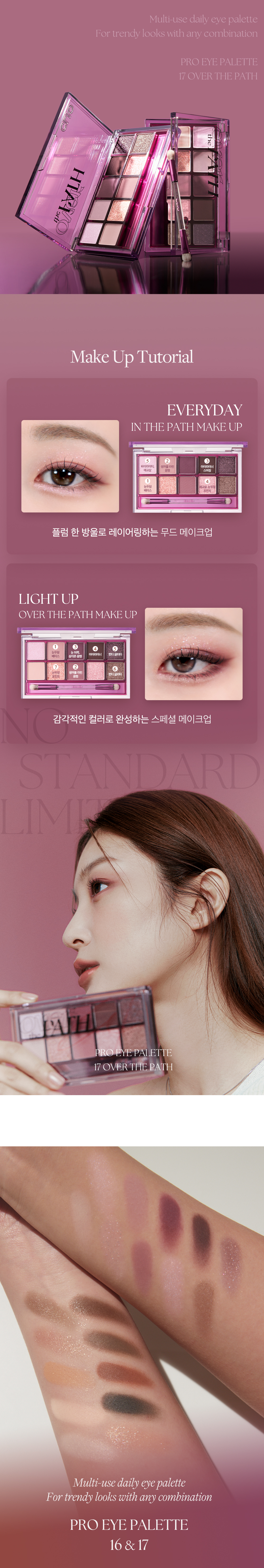 韓國 CLIO Pro Eye Palette (No Standard系列) 10色眼影盤 - #17 Over The Path