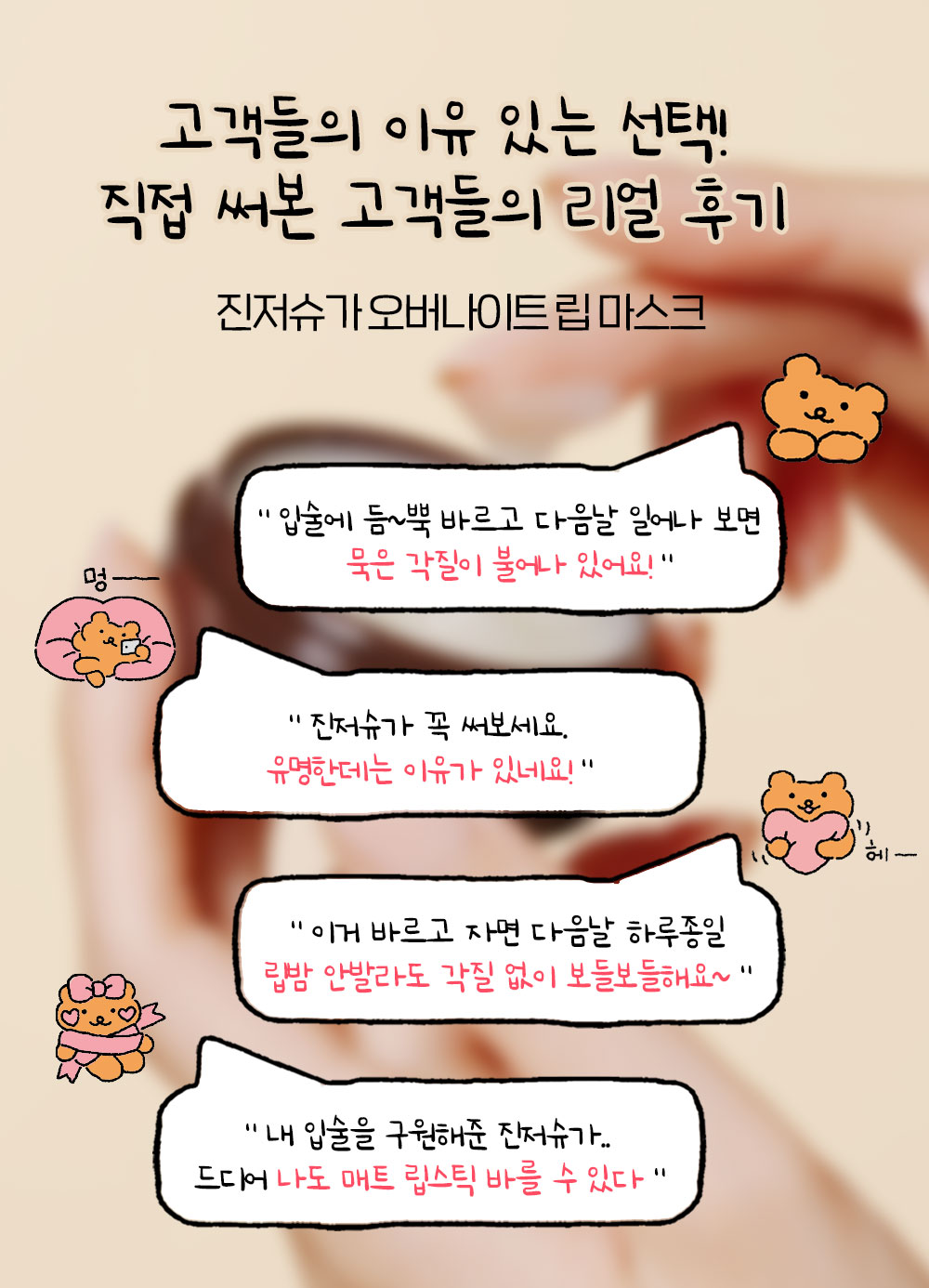 韓國 Etude House X Bearkku 聯名特別版 Ginger Sugar Lip Mask 薑糖護唇修護唇膜