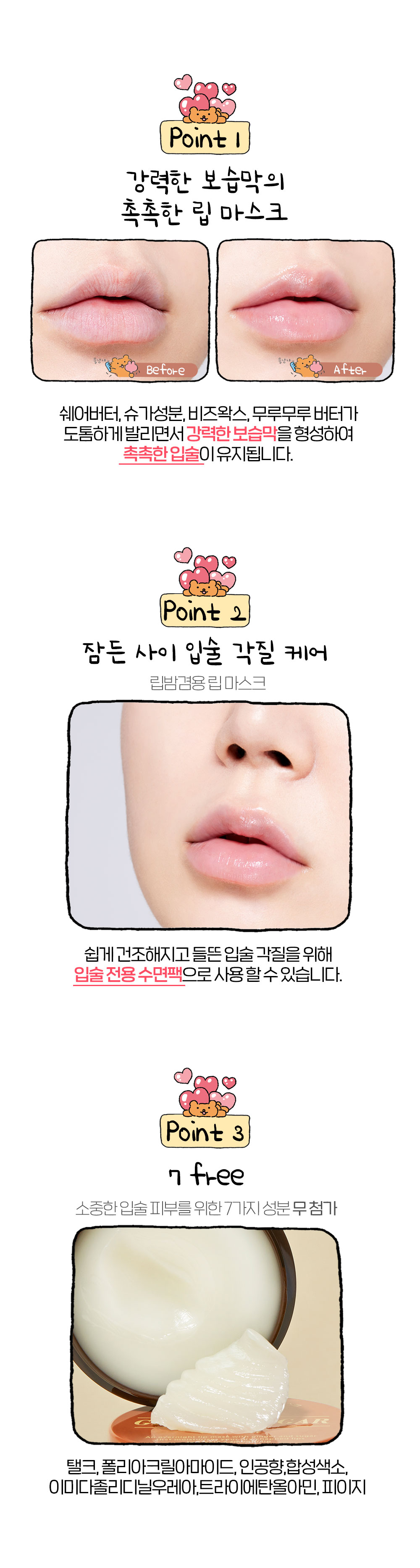 韓國 Etude House X Bearkku 聯名特別版 Ginger Sugar Lip Mask 薑糖護唇修護唇膜