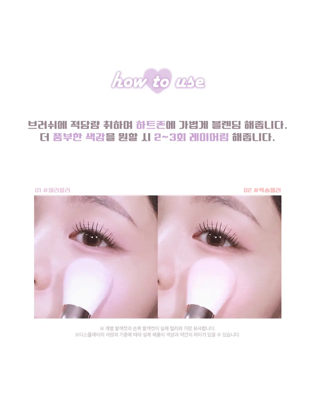 韓國 Lilybyred Love Beam Blur Cheek #Cupid Club Edition♥ 系列 單色心形胭脂 - 2色選擇