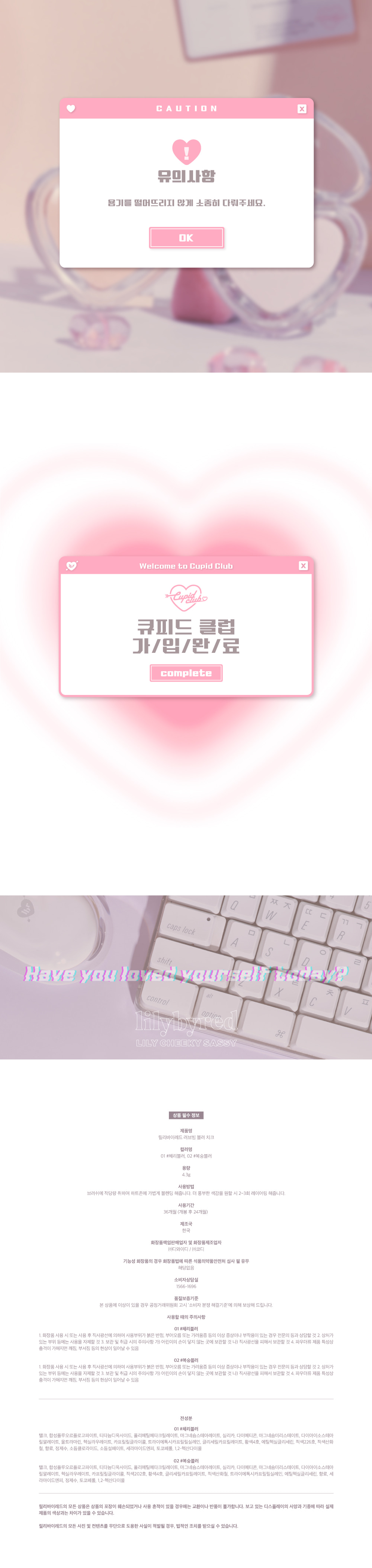 韓國 Lilybyred Love Beam Blur Cheek #Cupid Club Edition♥ 系列 單色心形胭脂 - 2色選擇