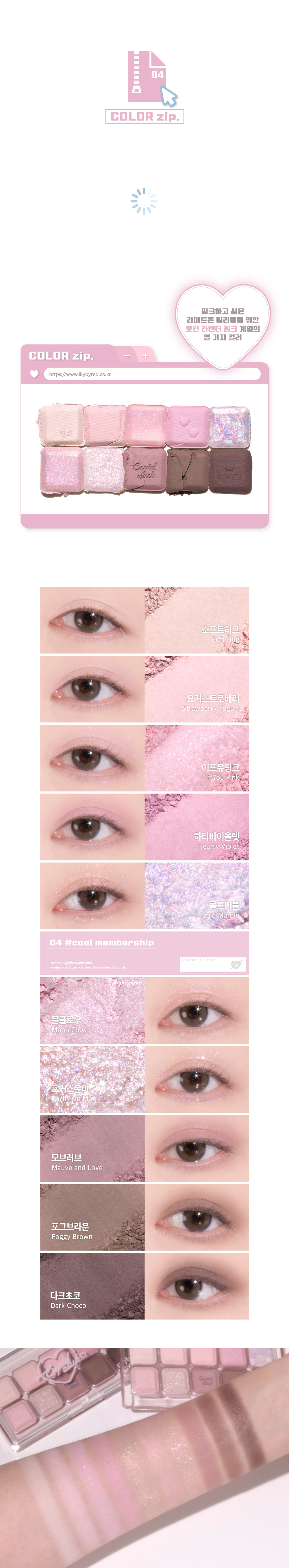 韓國 Lilybyred Mood Keyboard Palette #Cupid Club Edition♥ 系列 鍵盤10色粉嫩眼影盤 - 2色選擇