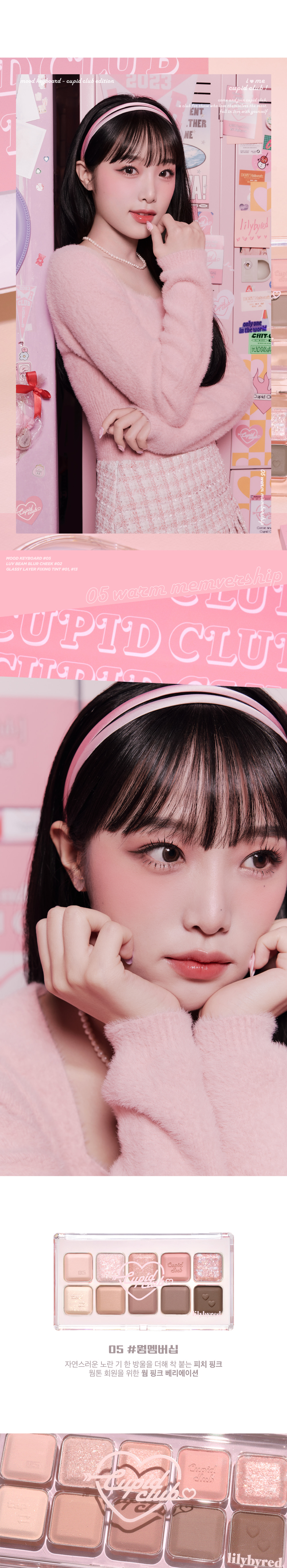 韓國 Lilybyred Mood Keyboard Palette #Cupid Club Edition♥ 系列 鍵盤10色粉嫩眼影盤 - 2色選擇