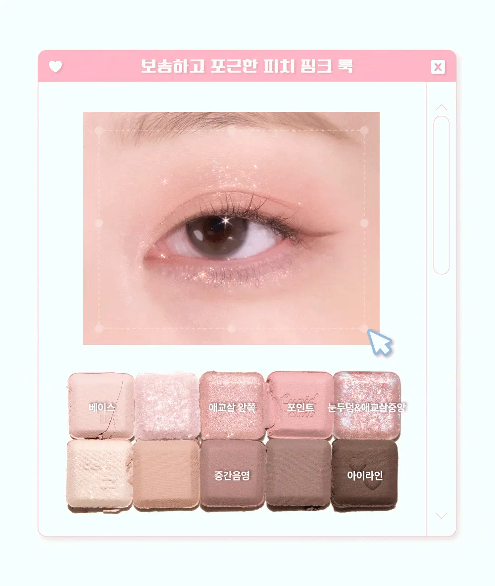 韓國 Lilybyred Mood Keyboard Palette #Cupid Club Edition♥ 系列 鍵盤10色粉嫩眼影盤 - 2色選擇