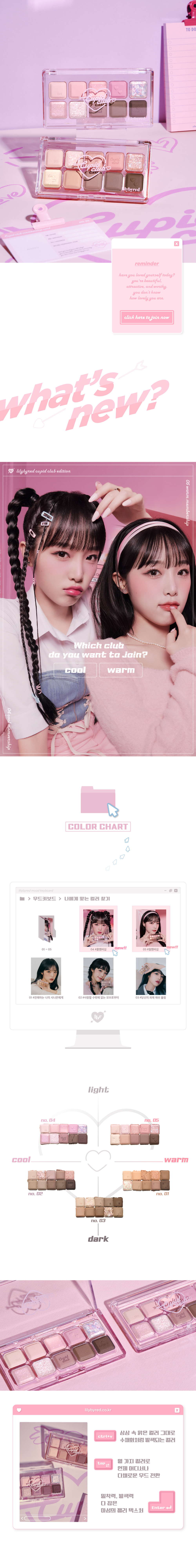 韓國 Lilybyred Mood Keyboard Palette #Cupid Club Edition♥ 系列 鍵盤10色粉嫩眼影盤 - 2色選擇