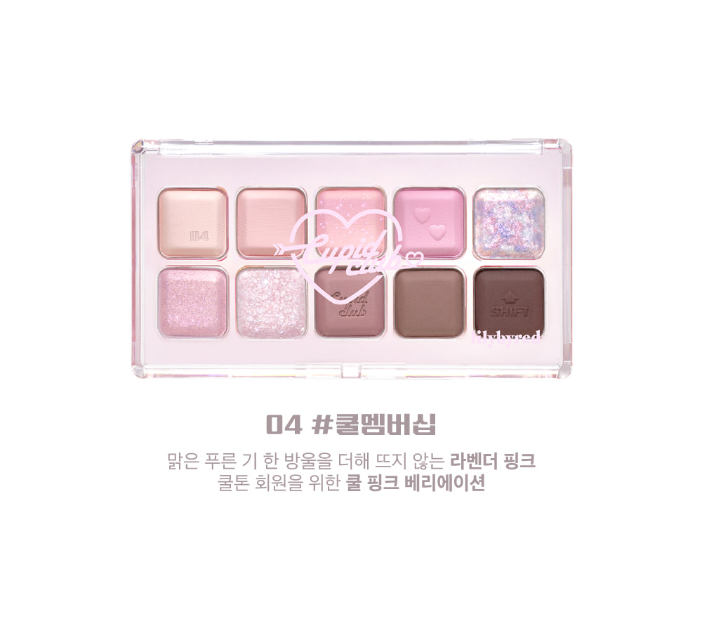 韓國 Lilybyred Mood Keyboard Palette #Cupid Club Edition♥ 系列 鍵盤10色粉嫩眼影盤 - 2色選擇