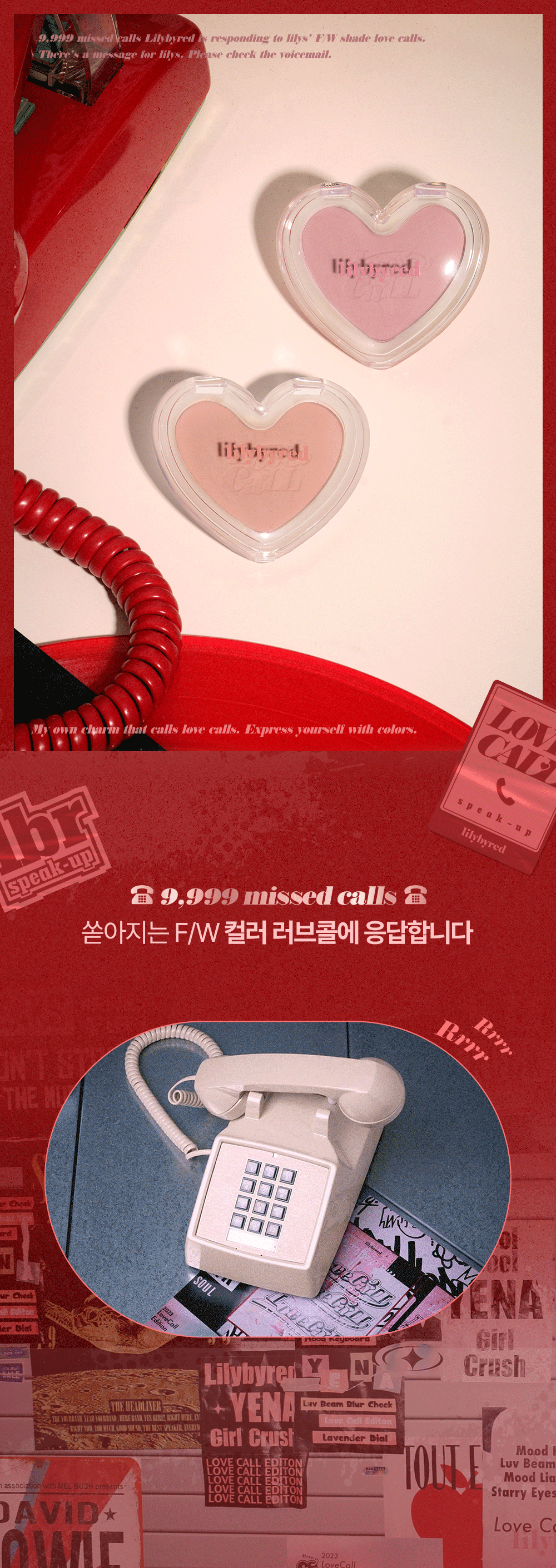 最新色入!韓國 Lilybyred Love Beam Blur Cheek ♥ 單色心形胭脂 #Love Call 系列- 5色選擇