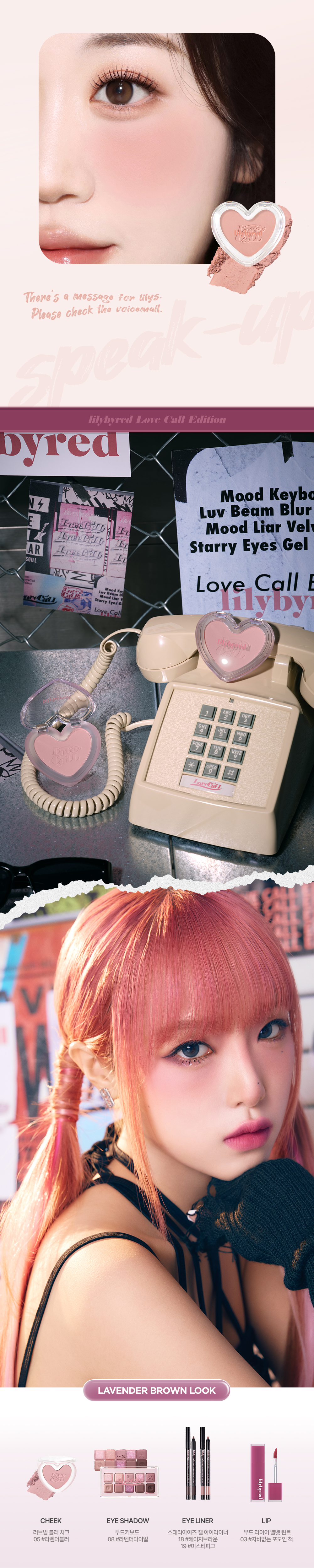 最新色入!韓國 Lilybyred Love Beam Blur Cheek ♥ 單色心形胭脂 #Love Call 系列- 5色選擇