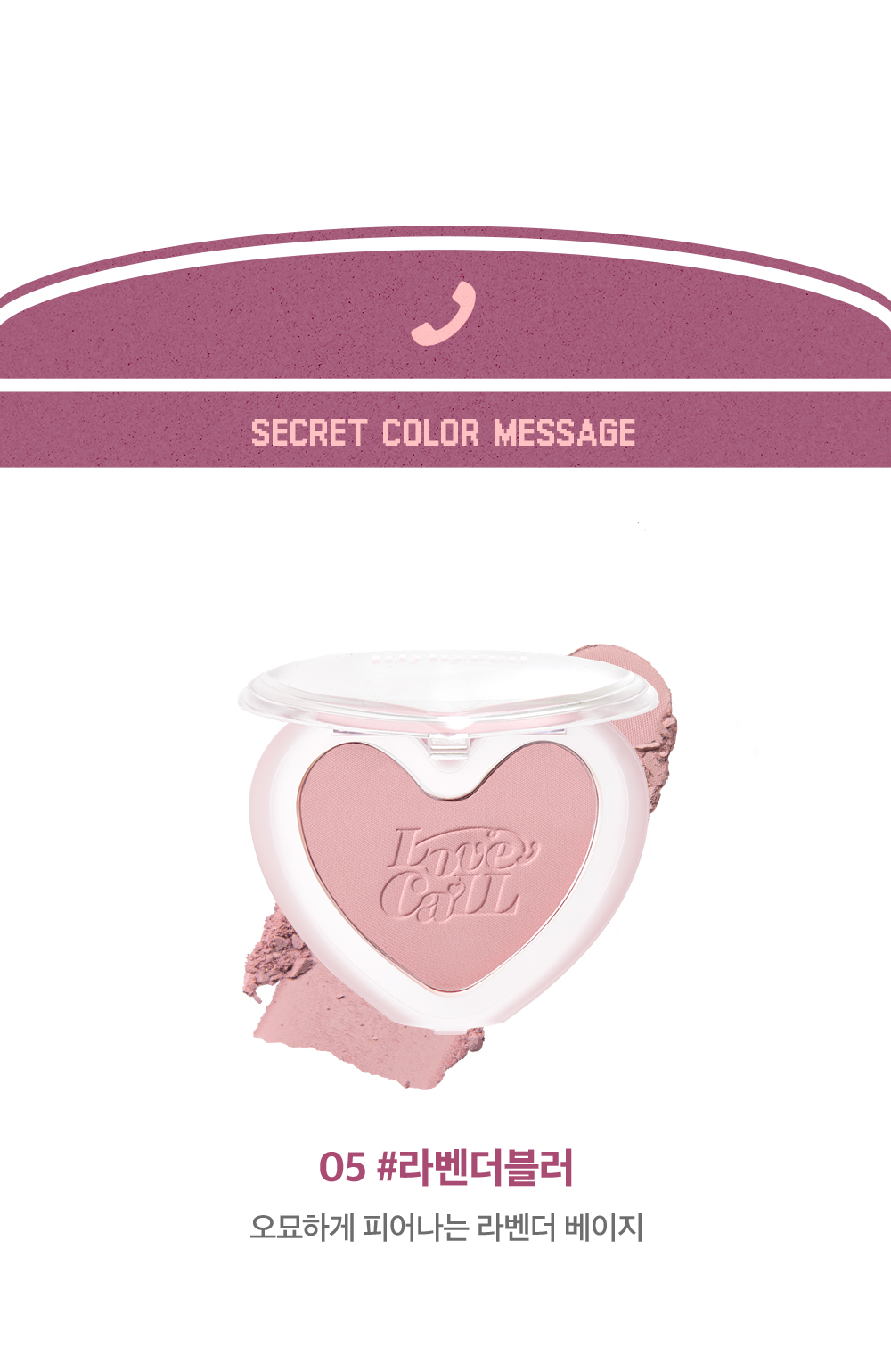 最新色入!韓國 Lilybyred Love Beam Blur Cheek ♥ 單色心形胭脂 #Love Call 系列- 5色選擇