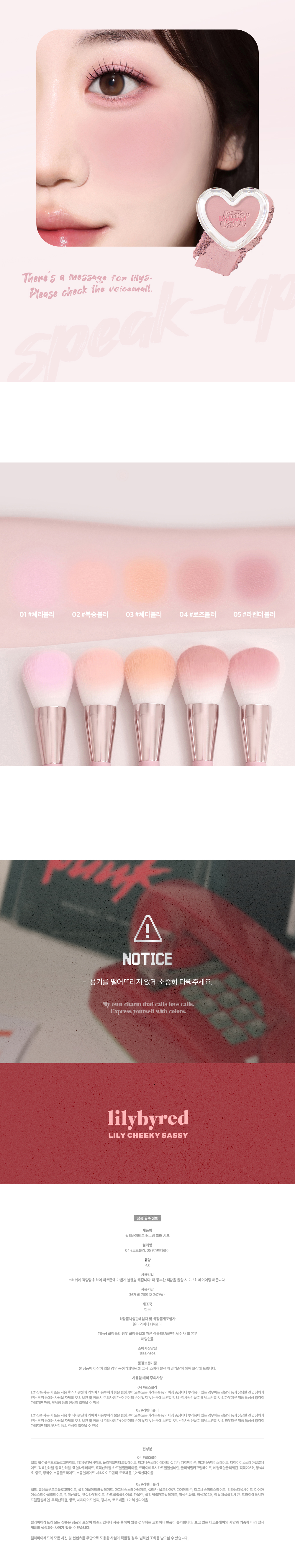 最新色入!韓國 Lilybyred Love Beam Blur Cheek ♥ 單色心形胭脂 #Love Call 系列- 5色選擇