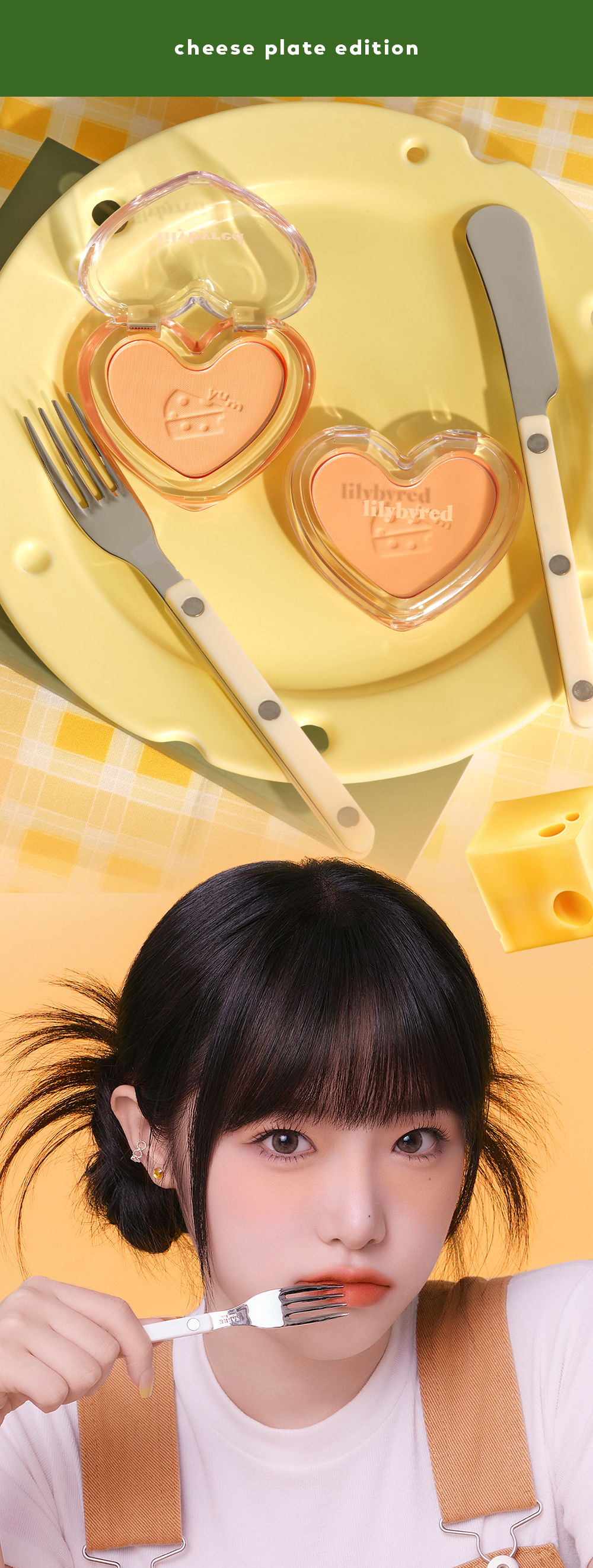 最新色入!韓國 Lilybyred Love Beam Blur Cheek ♥ 單色心形胭脂 #Cheese Plate芝士系列- 5色選擇