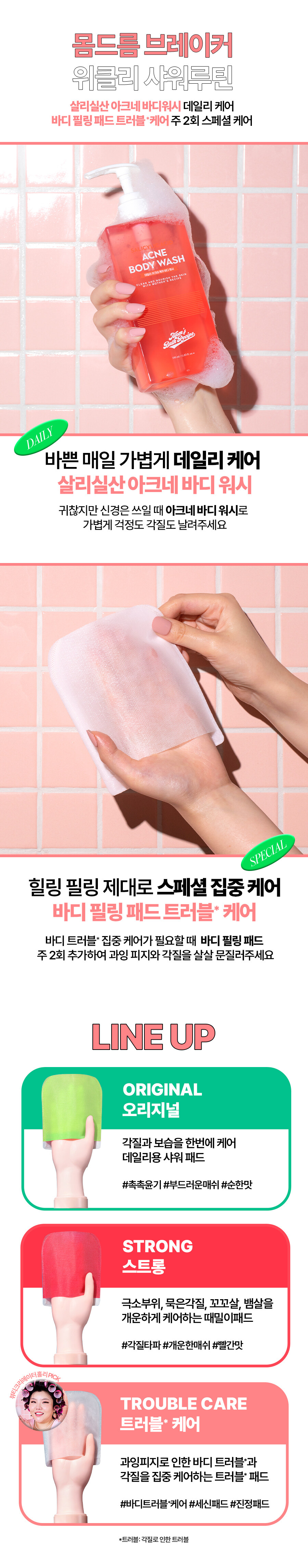 韓國Olive Young 熱賣！Mom Bath Recipe Body Peeling Pad 身體拋光去死皮角質沖涼包(內附潔膚手套) - 3種選擇